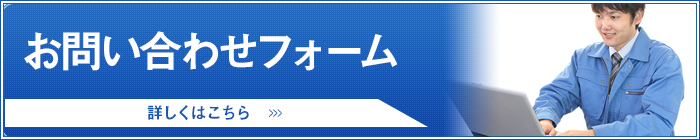 お問い合わせフォーム_50