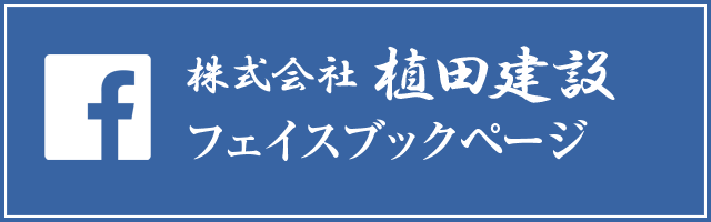 facebookページへはこちらをクリック